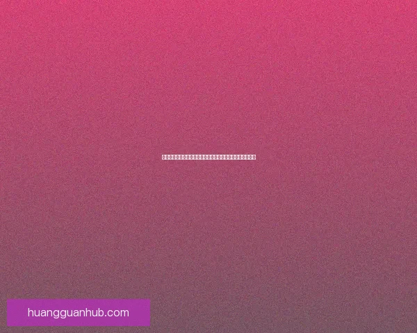 皇冠备用地址安全性分析与选择指南，助你轻松避开网络风险