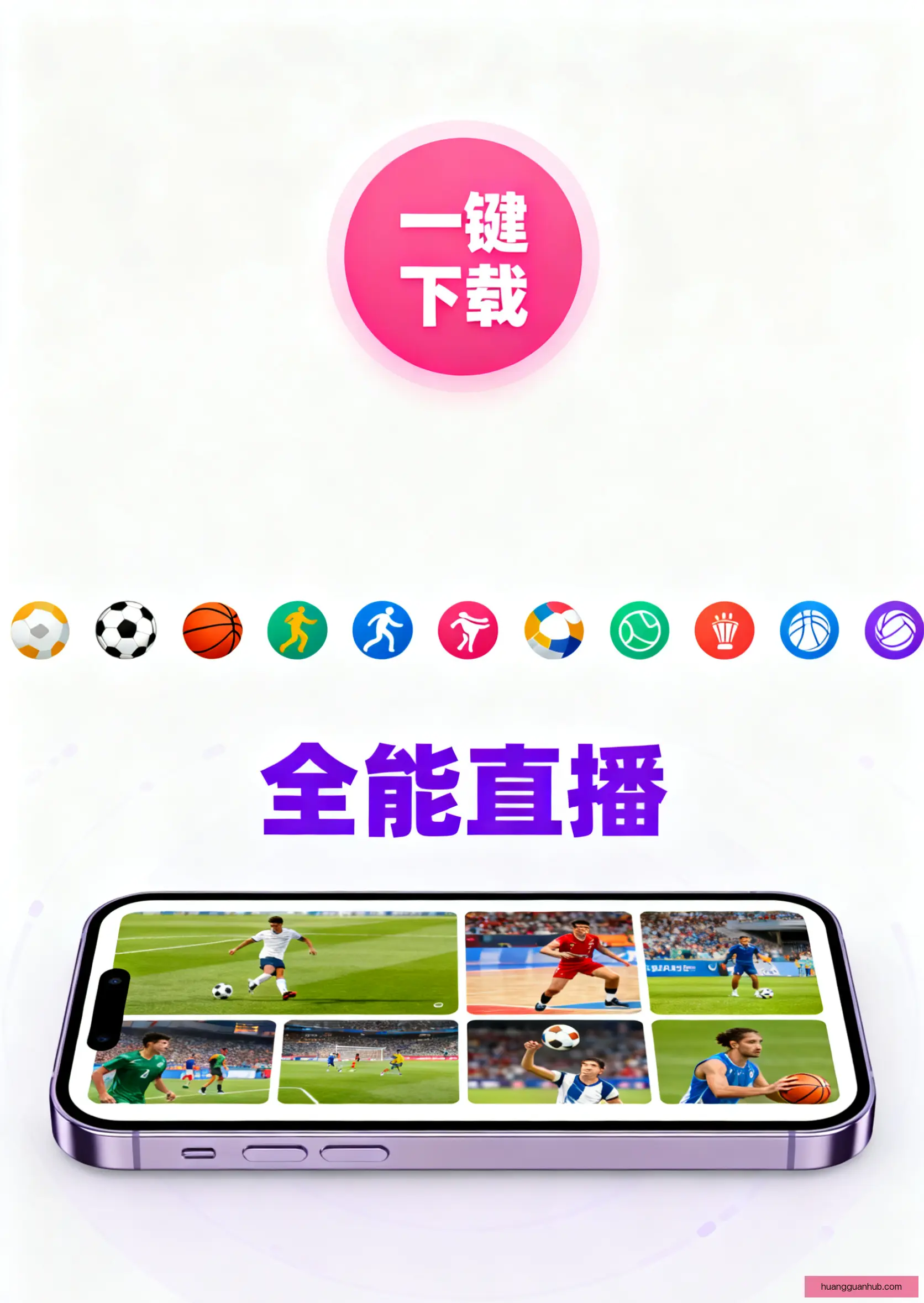 官方APP下载安装包